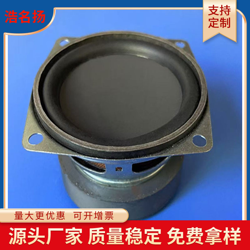 2.5寸方形PU边全频4欧10瓦喇叭外磁低音66mm喇叭扬声器
