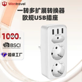 转换插座;接线插座;墙壁插座