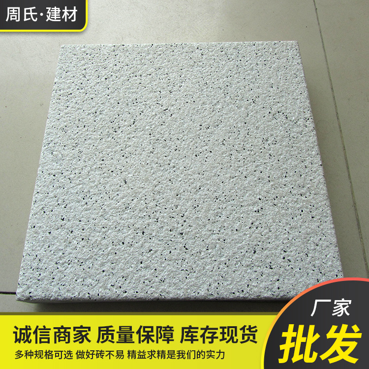 PC仿石芝麻白仿石砖 仿花岗岩PC砖芝麻灰 PC仿路面砖广场砖路面砖