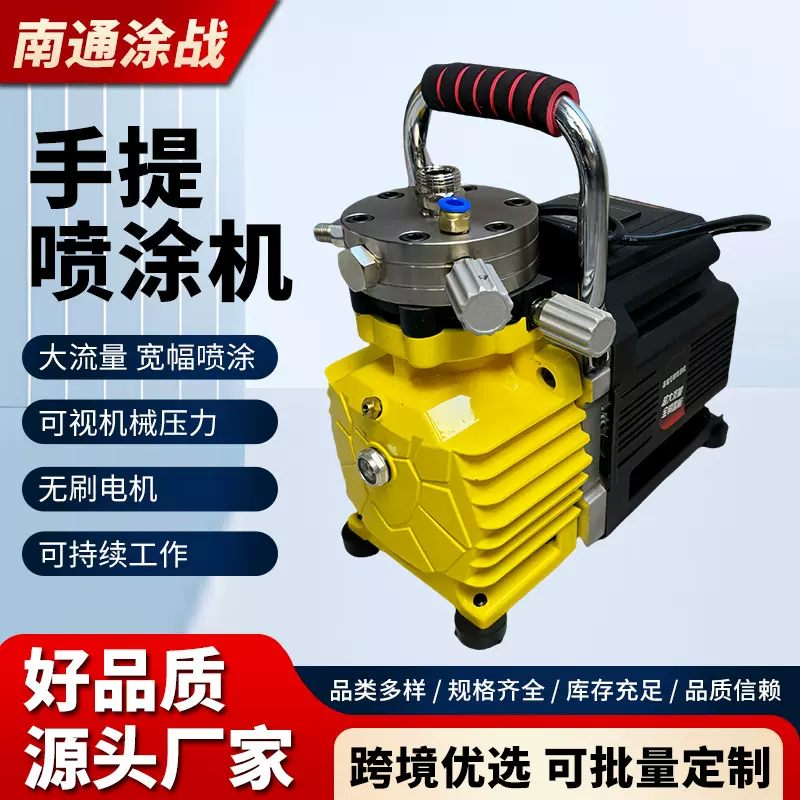 高压手提无气喷涂机998/990机多功能乳胶漆油漆涂料电动喷漆机喷
