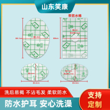 厂家直供PU膜防水耳贴婴儿洗澡洗头护耳贴儿童成人游泳耳贴防进水