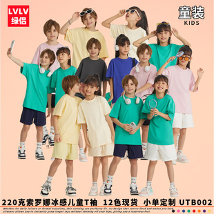 2024sorona Children's Cool Sense Technology Loosening 220G Short-sleeved T-shirt Summer parent-child fashion brand for boys and girls