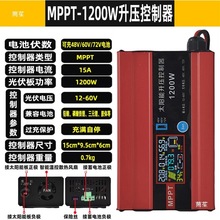 MPPT̫��ܹ����������������12V-48Vͨ����48V-72V늄�܇�����