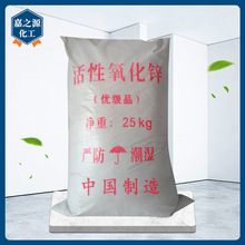 现货批发活性氧化锌饲料级氧化锌橡胶鞋材塑料填料量大优惠