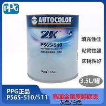 �M��ICI P565-510�׻�������܇��ɫ�ЉT����߹̺�����ɫ����PPG