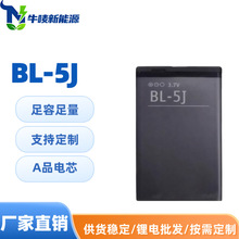 BL-5J �m���Z����X9 X6m X1 X6 n900 C3 5800 5230�֙C늳� ���l