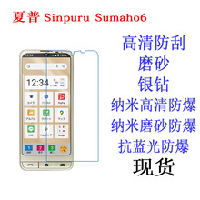 m ץ륹ޥ6 simple-sumaho6 A201SH ܛĤ NĤ
