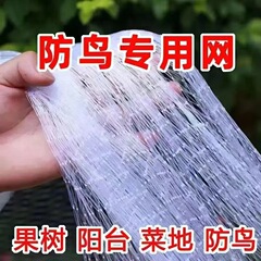 温室果樹園防鳥ネットブドウチェリー家庭用果樹防鳥繁殖スカイネットナイロンネット屋外厚い保護