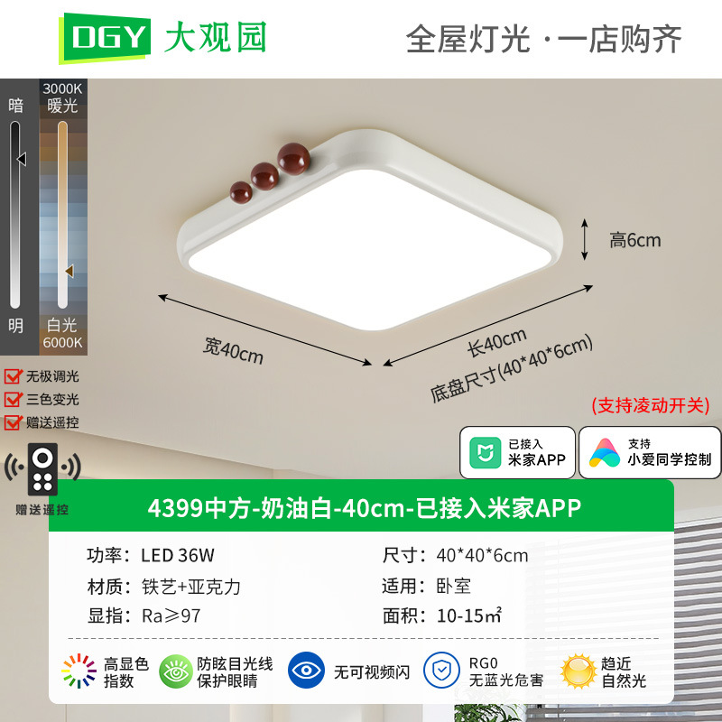 4399 China - Cream White - 40cm - 36W ha sido conectado a la APP Mijia - Full Spectrum
