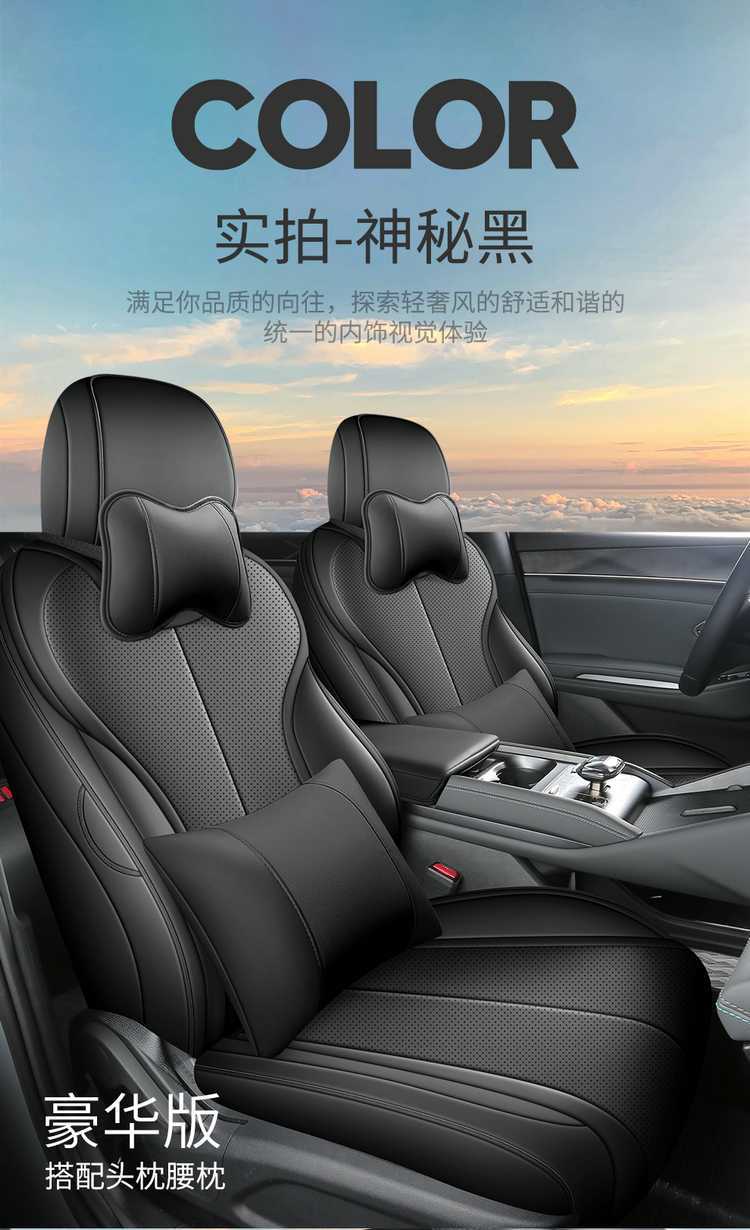 Specifically designed for 26 models of BYD Qin L seat covers, full-cover car seat cushions, Qin L DMI/EV car seat cushions, and specialized seat covers
