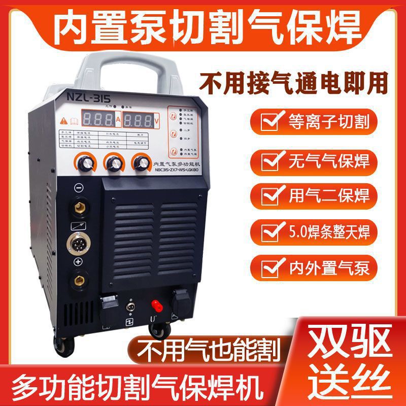 等离子切割机220v小型电焊机三用三合一多功能520等离子切割机