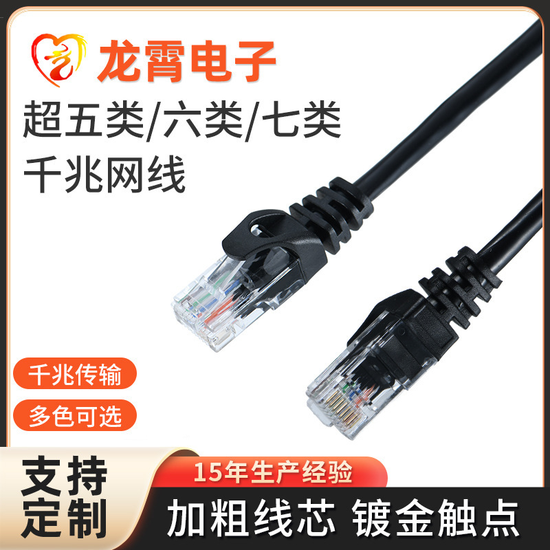 Manufacturers computer jumper Super five types of finished CAT5E five types of network cable unshielded network cable router broadband line