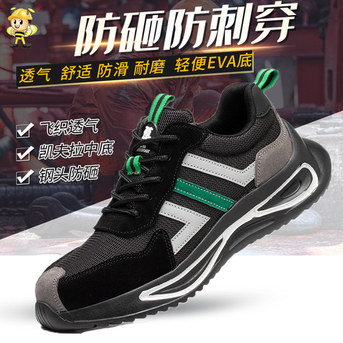 Labor protection shoes, anti-smash, puncture-proof, safety protective work shoes, safety shoes, wear-resistant, breathable, labor protection shoes