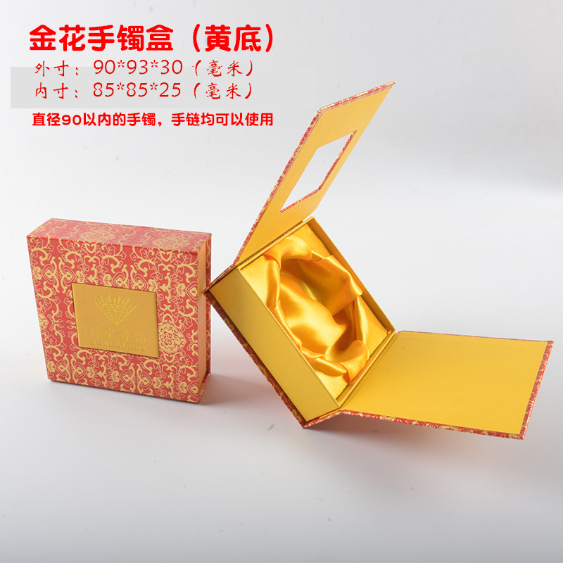 황금 꽃 창 팔찌 상자 (노란색 바닥)