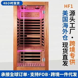外贸出口跨境代发美国仓现货木质汗蒸房光波房单人款远红外桑拿房