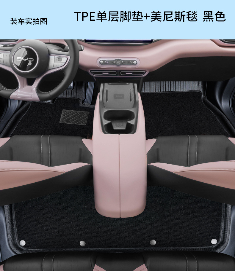 Suitable for Byd Seagull Car Floor Mats, Full Coverage for 25 Car Models, Original Car Color, Double-Layer Tpe Floor Mats Wholesale