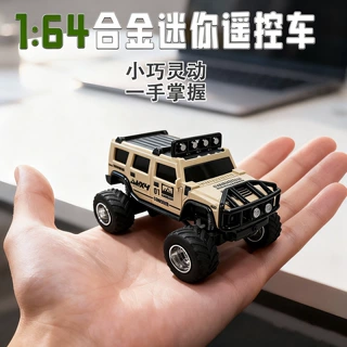 迷你遥控汽车汉马合金车越野桌面rc超小型孩儿童六一节礼物玩具