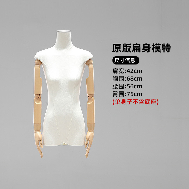 Tienda de ropa de 13 líneas de cuerpo plano plano de pecho medio cuerpo completo maniquí modelo de plataforma props tienda de ropa de mujer escaparate de exhibición