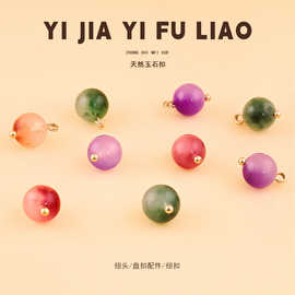 彩色渐变天然玉石纽扣圆形珠子装饰服装配饰旗袍汉服宋锦衬衫饰品
