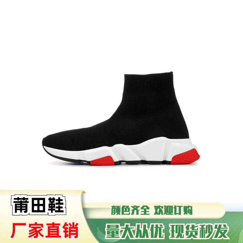 Rutian Shoes, Slip-On Sneakers, Export Air-Cushion Shoes, Men's and Women's Paris High-Top Socks, Knitted Boots, Dad Shoes