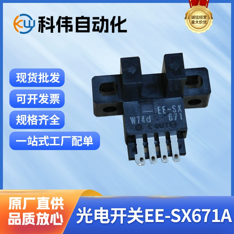 Авторизованные агенты Omron EE-SX671A фотоэлектрический переключатель L-типа выход NPN