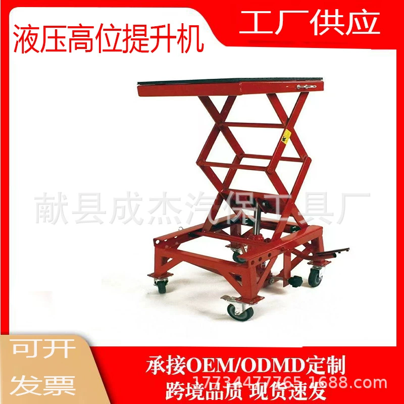 Трансграничный внедорожный мотоцикл высокого подъемного подъемного стола гидравлического подъемного домкрата технического обслуживания