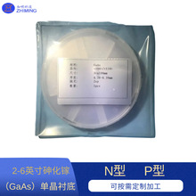 2-6英寸砷化镓GaAs衬底半绝缘导电型晶圆用于LED外延射频器件