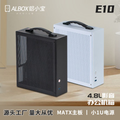 ALBOX铝小宝E10核显紧凑型HTPC办公MATX立卧手提迷你ITX小主机箱