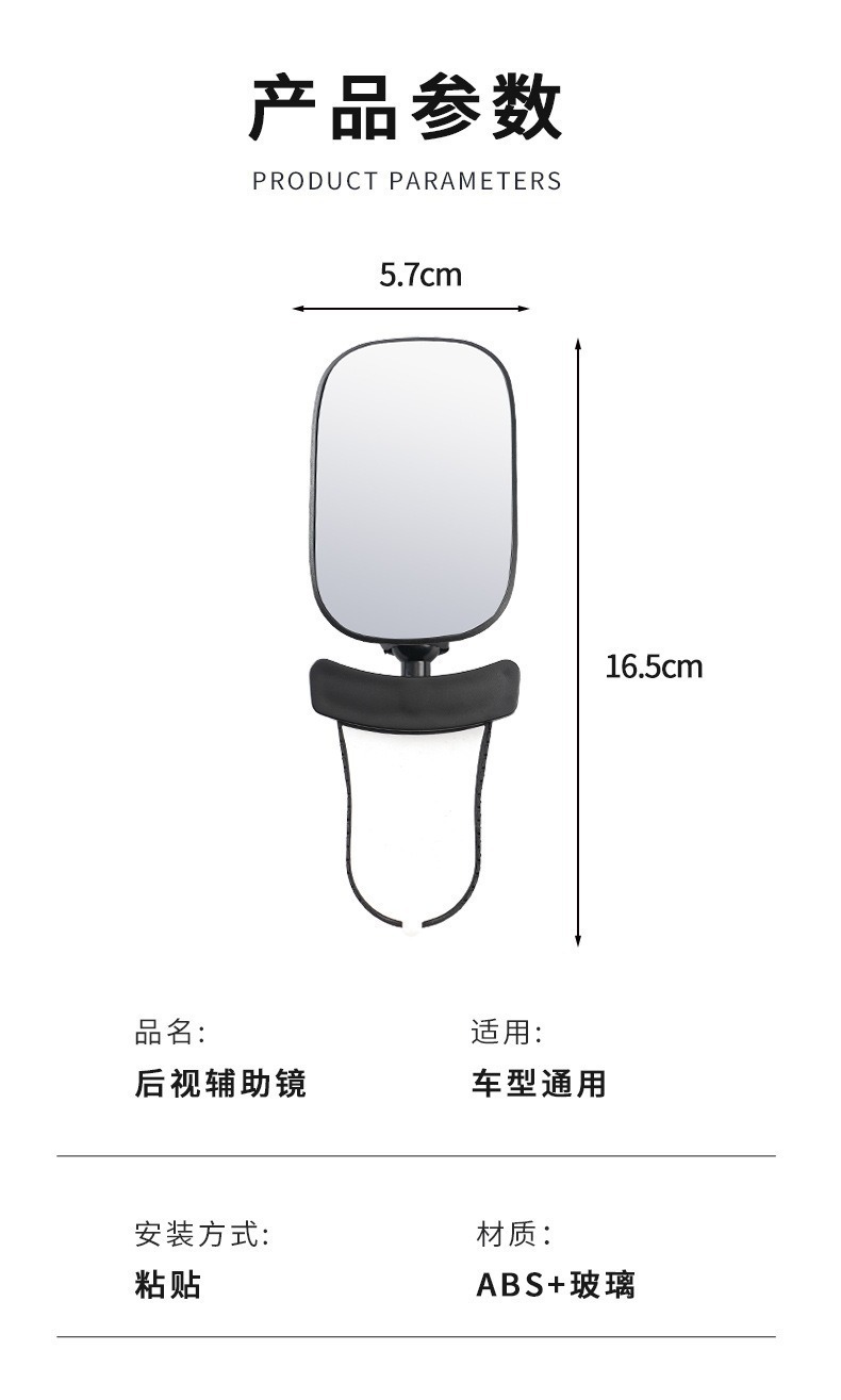 Cross-Border New Product Rear-View Baby Mirror Reversing Blind Spot Auxiliary Mirror Baby and Child Observation Mirror Reverse Safety Mirror