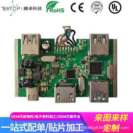 东莞虎门包工包料smt贴片插件后焊接快速加工pcba贴片加工