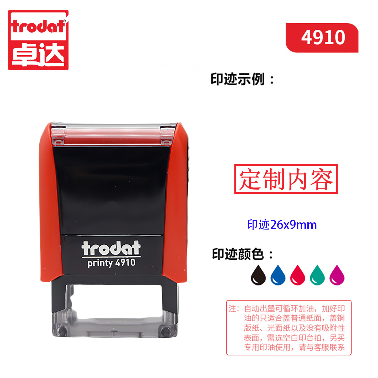 Materiales de sello transfronterizo mayorista sello europeo Trodat Zhuoda sello de flip sello de nombre sello de tinta de retorno