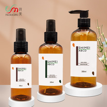 100ML茶色圆肩PET塑料瓶黑色滚牙喷雾爽肤水纯露瓶按压乳液开关泵