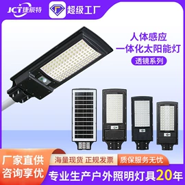 太阳能灯;投光灯;工矿灯