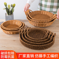 Imitation rattan food-grade plastic fruit basket, rattan woven display blue bread vegetable basket, fruit and vegetable storage iron frame basket