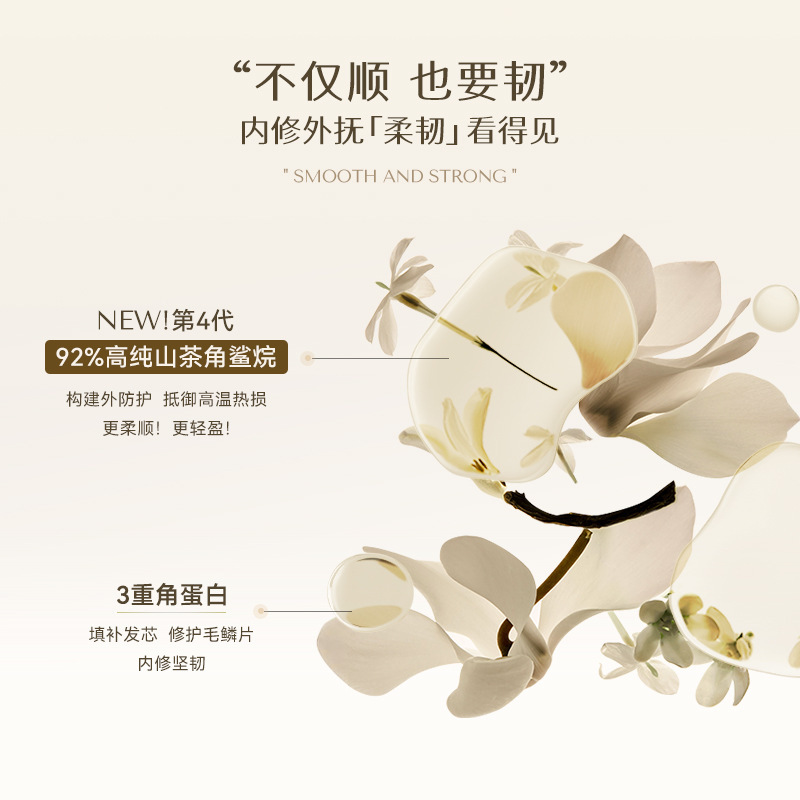 魔香轻氧蓬松赋活乳改善干枯毛躁护发素柔顺滑防断发修护|undefined