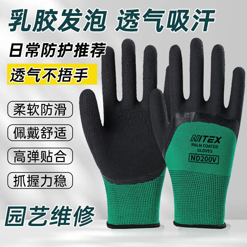 Shengli NITEX resistente al desgaste antideslizante látex estampado espuma neumático guante de goma guante de protección laboral ND200V