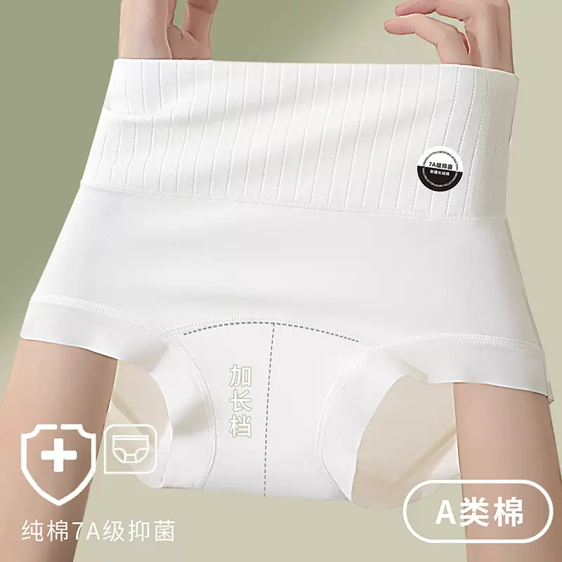 工厂直发零印染高腰纯棉内裤收腹抗菌全棉加长裆2024新款女生裤头