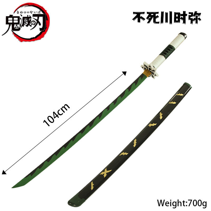 风柱-不死川时弥104CM / 日轮刀104CM
