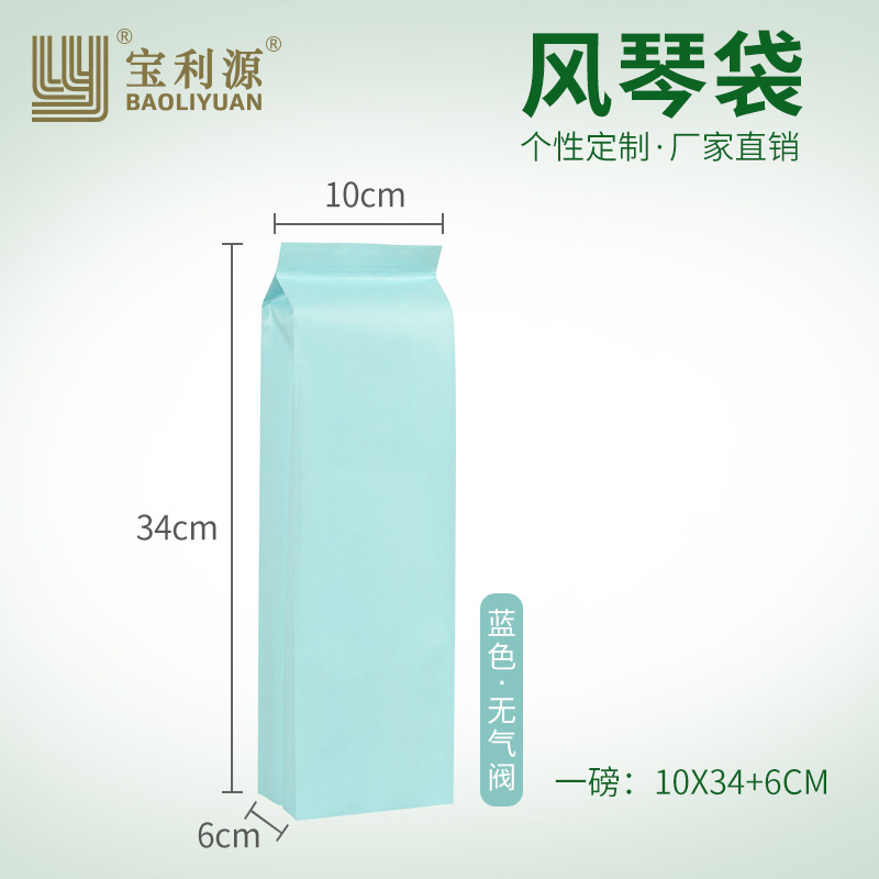 Bolsa de café Baoli Yuan media libra una libra 1kg bolsa de papel Kraft con válvula de aire bolsa de órgano de ocio bolsa de sellado de alimentos