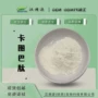 植物量大小分子提取物