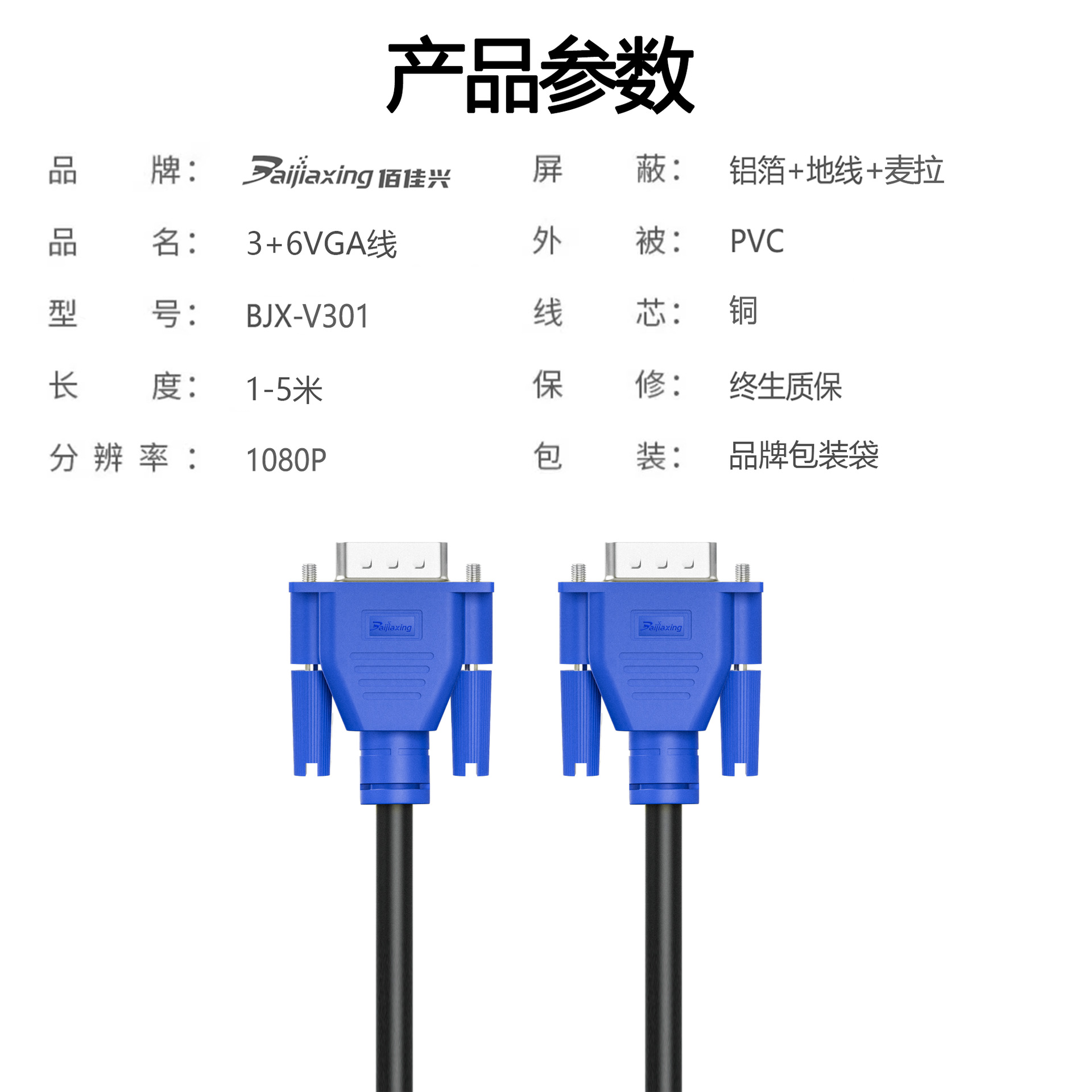 VGA cable 3+6 public pairs of public TV video line all -bronze 15…