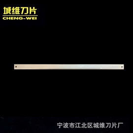 刀片;其他刀具;机用刀片