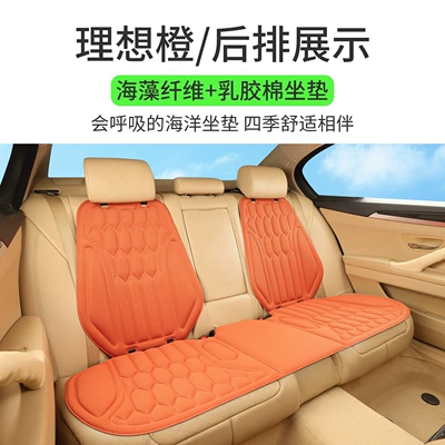 Four Seasons Pad car seat cushion, suitable - ideal-orangerear-bench-seat-2-backrests-thermoformed-in-one-piece