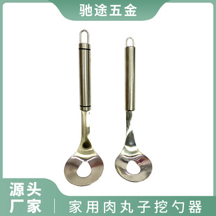 New household meatballs scoop maker kitchen squeezing fish balls shrimp slide fried meatballs tool stainless steel meatballs spoon