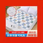 防滑隔尿垫防水透气可机洗姨妈垫学生宿舍生理期经期垫老人护理垫