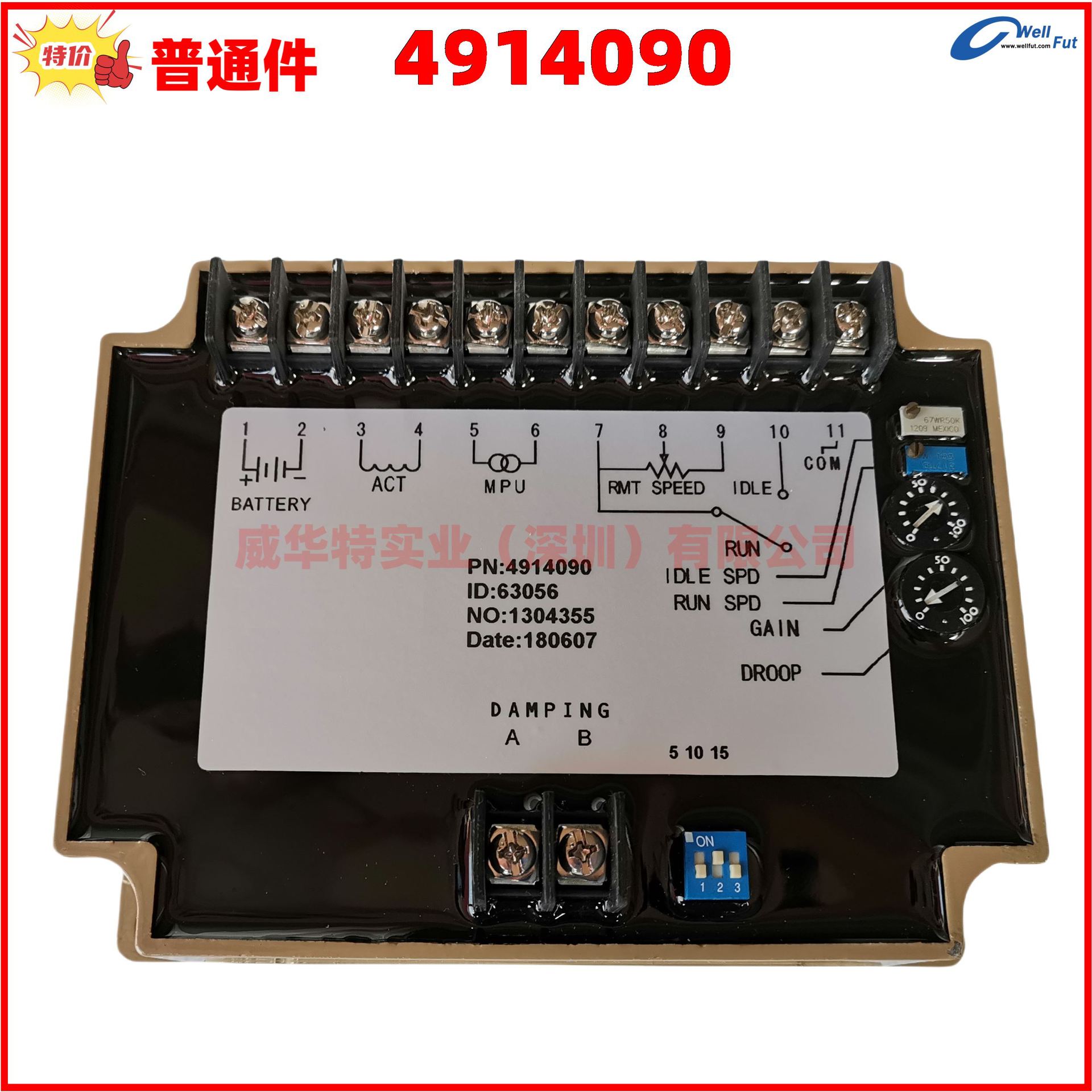 P/N 4914090 4914091 调速板,康明斯调速器,缓起动速度控制器