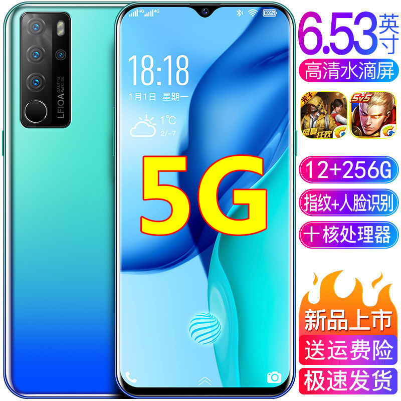 2023新款6.5英寸全面屏全网通5G4G老人机学生便宜机游戏智能手机