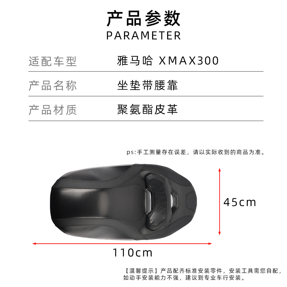 Suitable for 23-26 Models of Yamaha Xmax300 Motorcycles, Spanish Lowered Seat Cushion, Comfortable Seat Modification Seat Cover