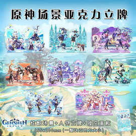 动漫场景立牌 赵露思美乐蒂库洛米蛋仔派对棉花娃娃DIY亚克力立牌