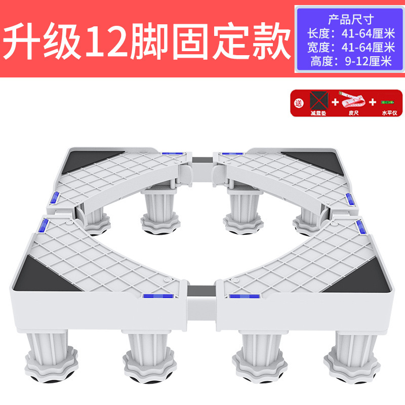 Tamaño de la base de la lavadora soporte de lavadora universal ajustable rueda universal móvil lavadora estante de aumento de altura